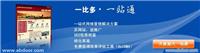 网络营销ebdoor解决方案 