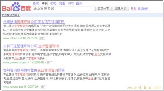 百度(baidu)竞价服务协议�