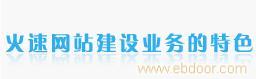 网站建设项目管理�