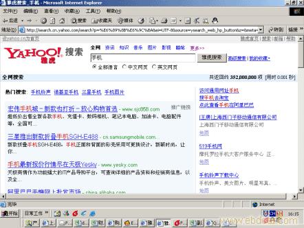 雅虎(yahoo)竞价排名推广�
