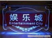 LED发光标识牌—上海跃平广告