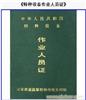 上海华权叉车培训|上海闵行区叉车培训|上海松江区叉车培训|叉车培训