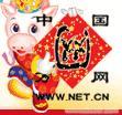域名注册 