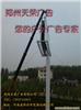 单立柱广告塔制作む户外广告塔设计-郑州天荣广告