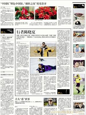 个性报纸设计印刷