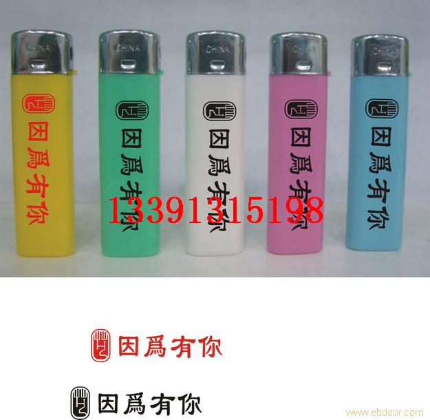 定做塑料打火机17