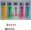 定做塑料打火机17