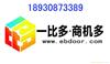 广州市商机宝招商加盟中心 18930873389