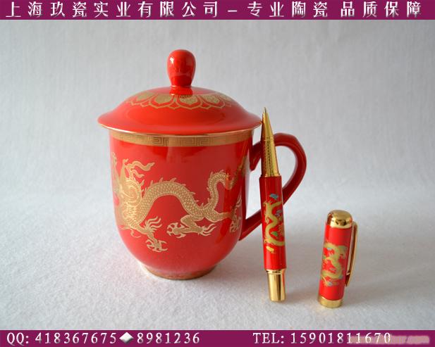 上海礼品定制-中国红瓷老板杯+中国红瓷笔