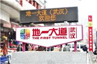 武汉标识招牌制作
