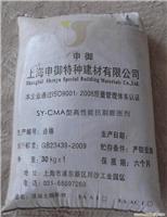 SY-CMA型高性能抗裂膨胀剂供应价格/SY-CMA型高性能抗裂膨胀剂厂家供应价格