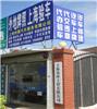 外牌验车_外地牌上海验车
