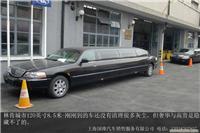原装进口林肯城市加长礼宾车-城市120加长改装车-电话18301731861-孙经理