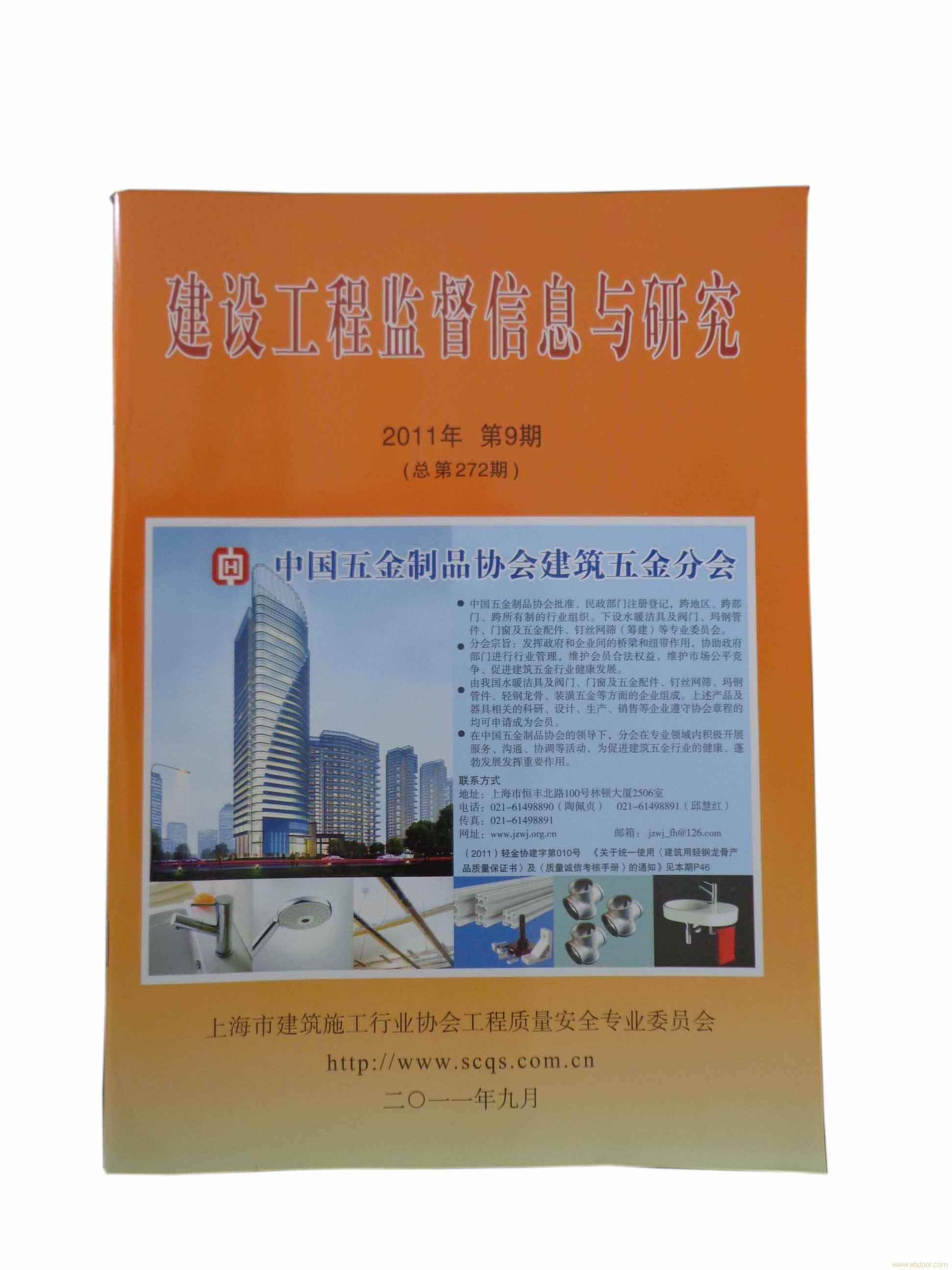 精品书刊杂志设计印刷