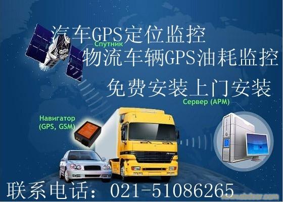 长春gps代理，长春gps油耗，车辆gps定位监控，仙目人gps油耗，gps