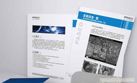 产品宣传封套设计印刷