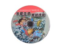产品宣传光盘设计印刷