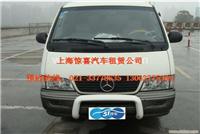 上海市租车公司电话／上海市旅游租车／上海市面包车出租公司