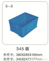 5-3 345箱 塑料周转箱-上海物豪