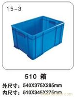15-3 510箱 塑料周转箱规格-上海物豪