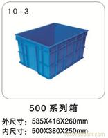 10-3 500系列箱  塑料周转箱网-上海物豪