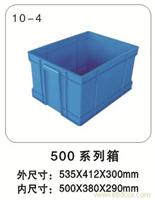 10-4 500系列箱 上海塑料周转箱-上海物豪