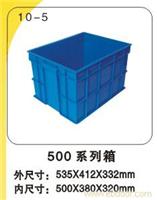 10-5 500系列箱 上海塑料周转箱价格-上海物豪