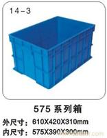 14-3 575 系列箱 上海塑料周转箱报价-上海物豪