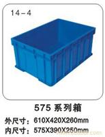 14-4 575 系列箱 上海塑料周转箱厂-上海物豪