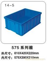 14-5 575 系列箱 上海塑料周转箱厂家-上海物豪