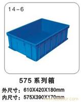 14-6 575 系列箱 上海塑料周转箱规格-上海物豪