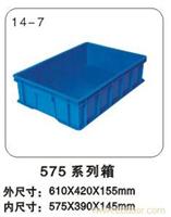 14-7 575 系列箱  上海塑料周转箱公司-上海物豪