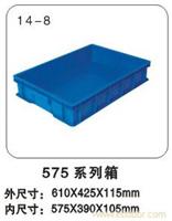 14-8 575 系列箱 上海塑料周转箱生产厂家-上海物豪