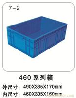 7-2 460系列箱  塑料周转箱规格-上海物豪
