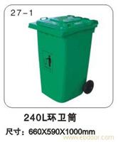 27-1 240L 环卫筒 塑料周转箱生产厂家-上海物豪