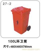 27-2 100L 环卫筒 塑料周转箱批发-上海物豪