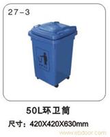 27-3 50L环卫筒 塑料周转箱制造商-上海物豪