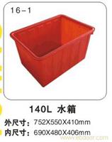 16-1 140L水箱  上海塑料周转箱-上海物豪
