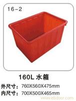 16-2 160L水箱 上海塑料周转箱价格-上海物豪