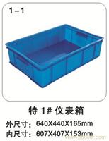 1-1 特1#仪表箱 上海塑料周转箱厂家-上海物豪