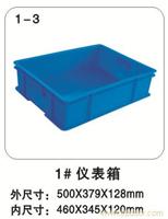 1-3 1#仪表箱  上海塑料周转箱公司-上海物豪