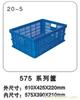 20-5 575系列筐 塑料周转筐厂家-上海物豪