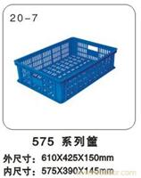 20-7 575系列筐  塑料周转筐公司-上海物豪