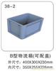 38-2 B型物流箱（可配盖）  塑料物流箱批发-上海物豪