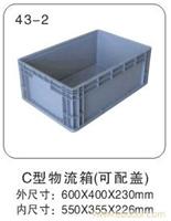 43-2 C型物流箱（可配盖） 塑料物流箱尺寸-上海物豪
