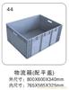 44 物流箱（配平盖）  上海塑料物流箱-上海物豪
