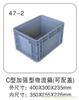 47-2 C型加强型物流箱（可配盖） 上海塑料物流箱规格-上海物豪