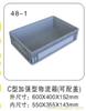 48-1 C型加强型物流箱（可配盖）上海塑料物流箱生产厂家-上海物豪