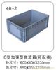 48-2 C型加强型物流箱（可配盖）  上海塑料物流箱批发-上海物豪