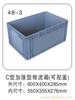 48-3 C型加强型物流箱（可配盖）  上海塑料物流箱制造商-上海物豪
